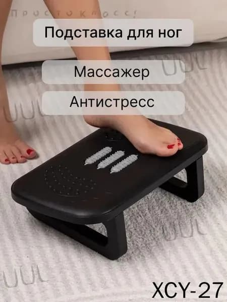 Подставка под ноги Офисная, 38х23х12 см
