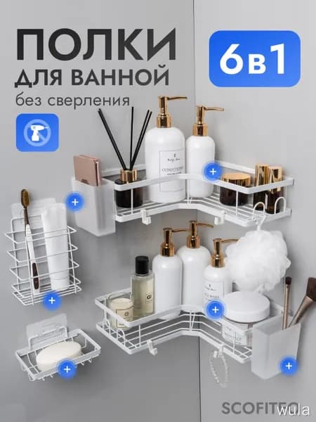 Полка для барной стойки Настенная Угловая, 27х27х6 см