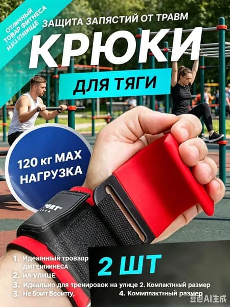 Турник, максимальный вес пользователя: 150 кг