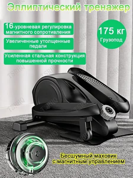 Эллиптический тренажер 019e42d45c3671baa2c6d889d15236eb