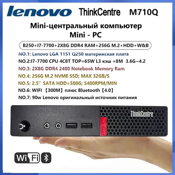 Мини-ПК Lenovo ThinkCentre M710Q (Intel Core i7-7700, RAM 16 ГБ, SSD 256 ГБ, HDD 500 ГБ, Intel UHD Graphics 630, Windows 10 Pro), черный матовый