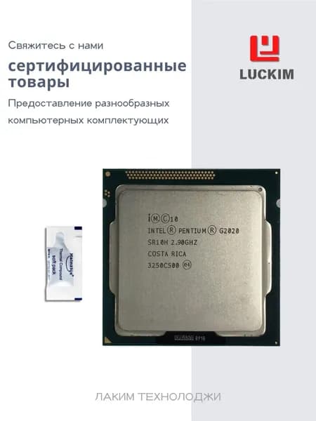 Intel Процессор G2020 для настольного компьютера - LGA1155, 2 ядра, 2 потока, Базовая частота 2.9ГГц, 2МБ кэша, 53W OEM (без кулера)