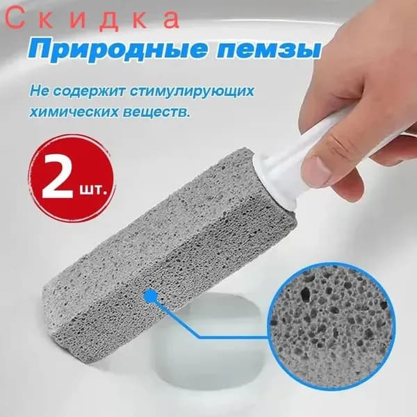 Ершик для унитаза, 2 шт