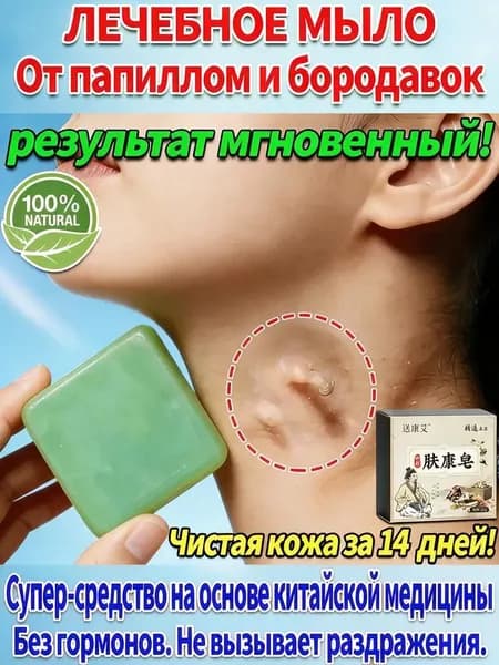 Твердое мыло