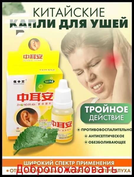 Профилактическое средство