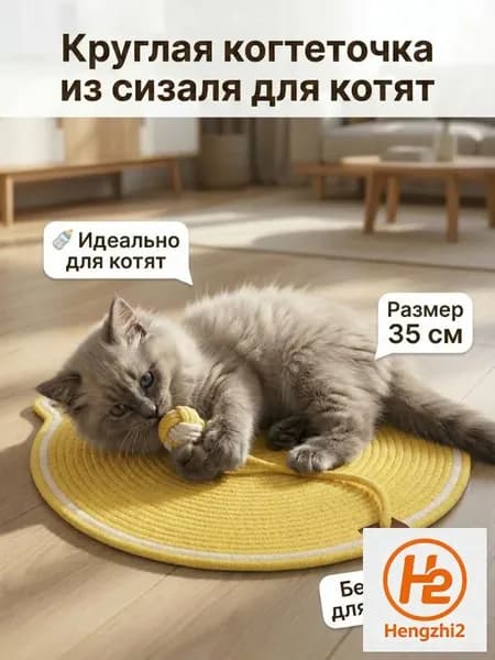 Когтеточка-лежанка для кошек из гофрокартона, напольная, с , 50х30 см