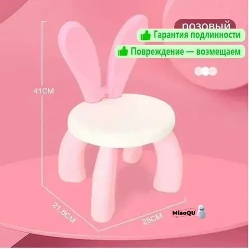 Детский стул,25х21.5х41см