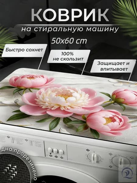 Коврик набор для ванной и туалета 50x60 см