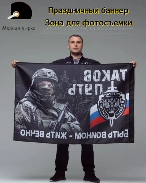 Героическая флаг100-70 Фотозона на фоне баннера