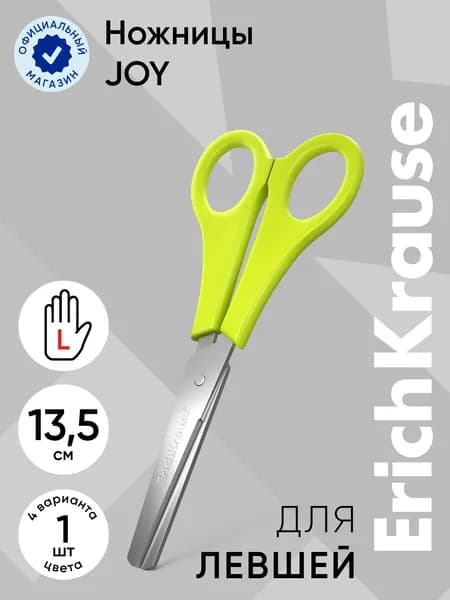 Ножницы для левшей ErichKrause JOY , 13.5см, ассорти (в блистере по 1 шт.)