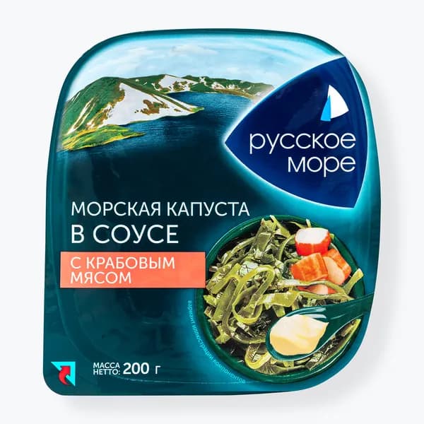 Салат из морской капусты с крабовым мясом 200 г, Русское море
