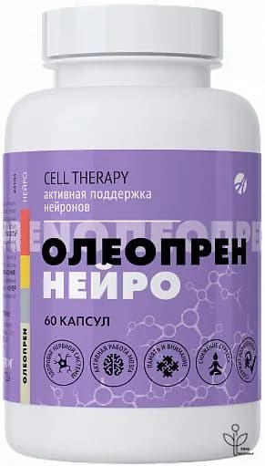 Олеопрен Нейро, уникальный комплекс с полипренолами для активной работы мозга и поддержки нервной системы Артлайф Art Life