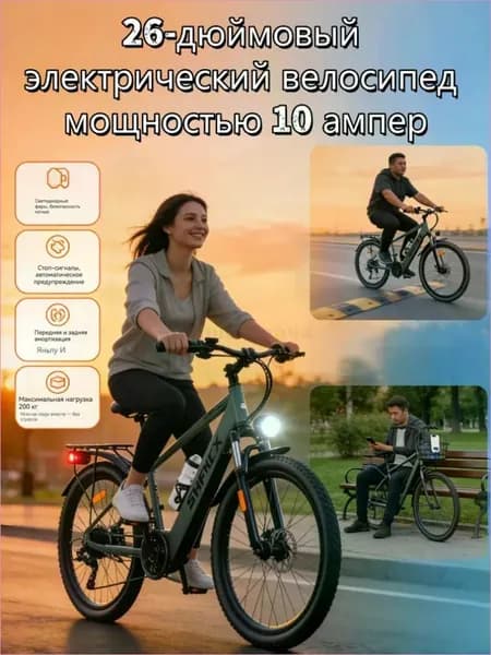 Электровелосипед 2026, 220 Вт