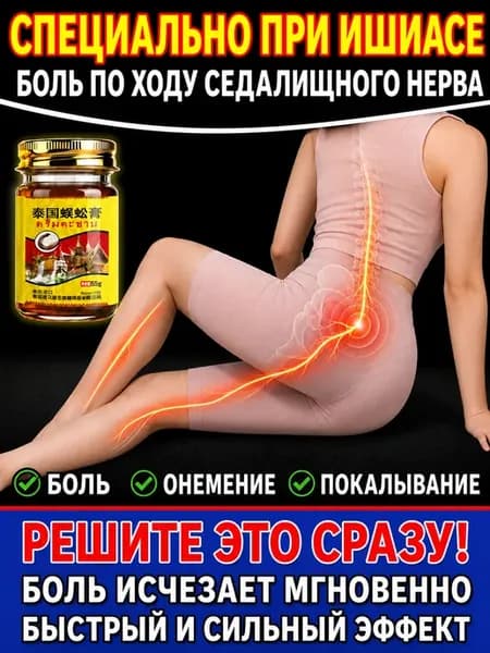 Монастырская травница мазь для суставов оригинал
