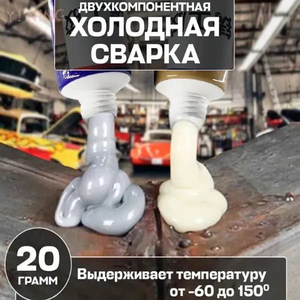 Клей хозяйственный 35 мл 0.03 кг, 2 шт.