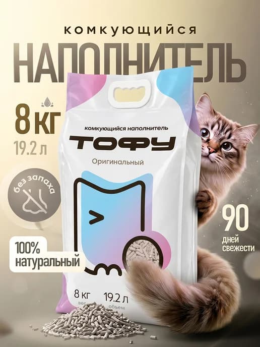 Наполнитель для кошачьего туалета Тофу, 15 л, Оригинальный