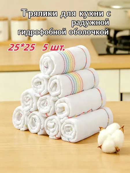 Салфетки для уборки, 25*25 см, 5 шт.