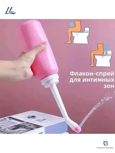 Портативный женский спринцовка средство для интимной гигиены,500 мл,Подходит для беременных женщин, младенцев