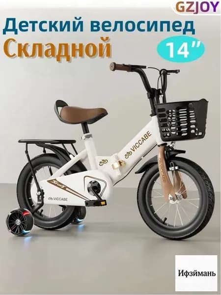 Велосипед Городской, Гравийный, Детский