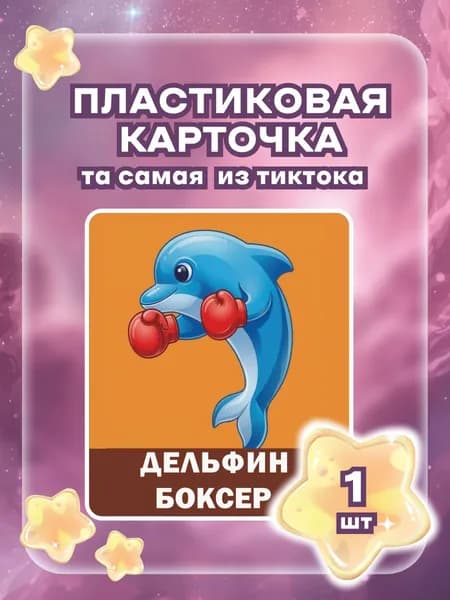 Карты игральные Сова на скакалке мем