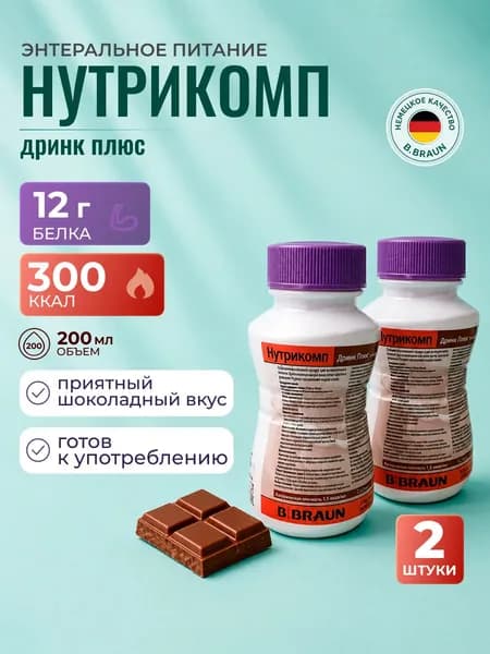 Энтеральное питание Нутрикомп Дринк Плюс с шоколадным вкусом 200мл 2шт