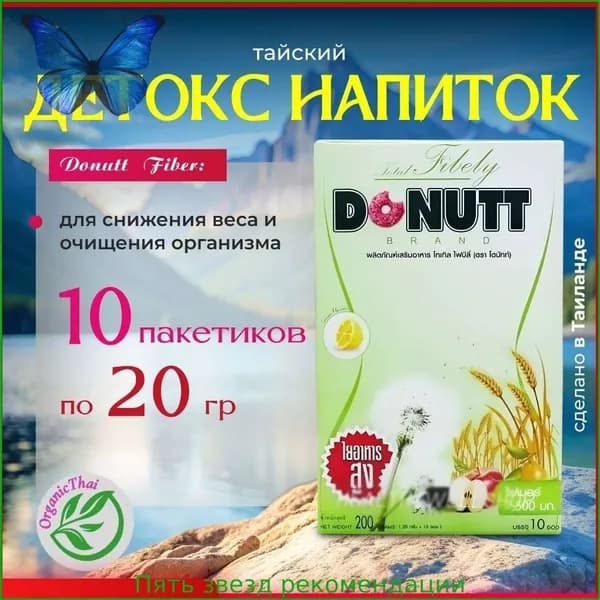 Растворимый напиток