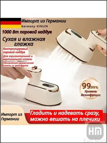 Отпариватель ручной для одежды вертикальный мощный мини утюг-.