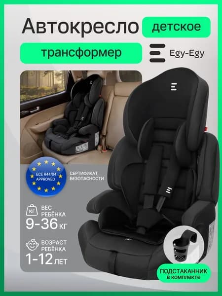 Автокресло детское Еду-Еду KS 575 Isofix разборное, от 9 до 36 кг гр.I/II/III, антрацит