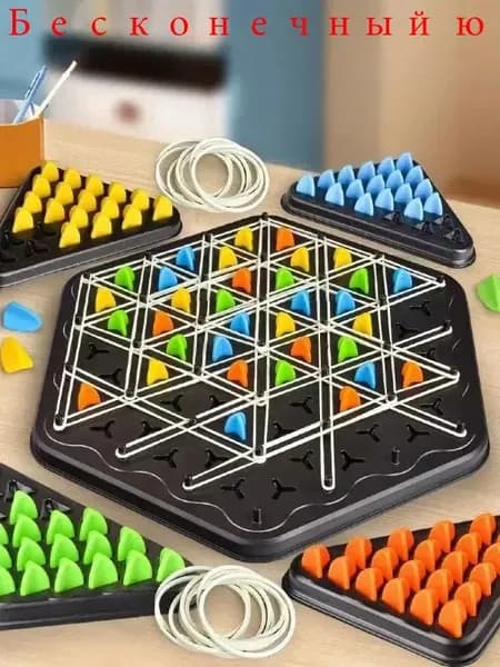 Настольная игра Треугольные шахматы Triggle развивающая