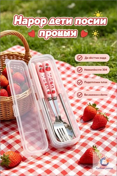 Набор столовой посуды "Набор посуды" из 4 предм., количество персон: 1