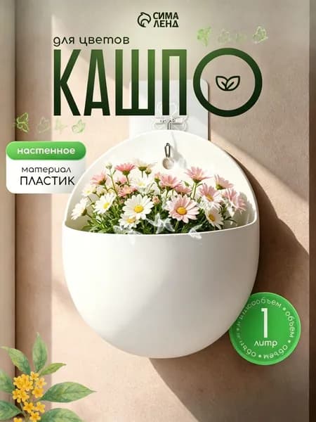 Горшок для цветов 13.5 см, 1 шт, цвет белый