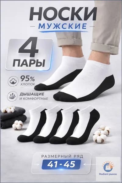 Носки мужские 9L3HRS1AG5, 4 пары