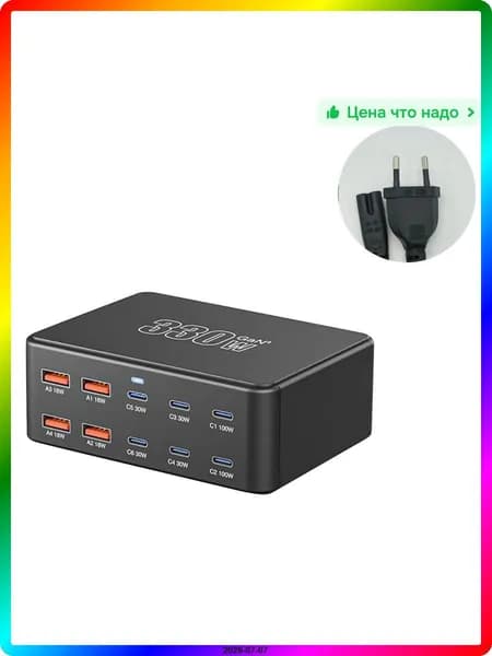 Беспроводное зарядное устройство для геймпадов 3EE1600490, 160x140x50 мм, 410 г