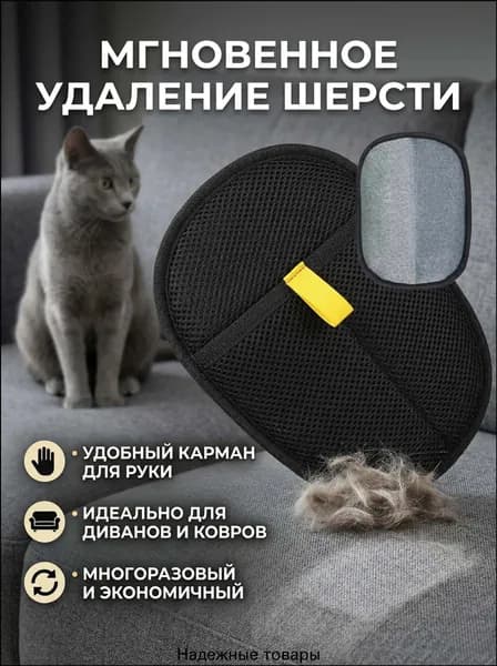 Антистатическая перчатка для удаления шерсти домашних животных, для кошек и собак, многоразовая, средство для удаления шерсти