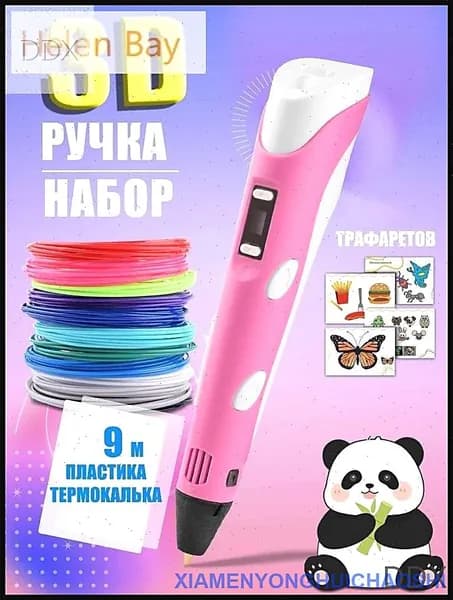Новая 3D-ручка для 3D-печати для детей с 9-метровой нитью PLA 1,75 мм для самостоятельного рисования на день рождения,светло-розовый