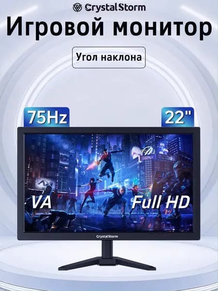 CrystalStorm 22.0" Монитор CrystalStorm Border W VH 0319e-1, VA, 1920x1080 Full HD, 75.0 Гц, черный