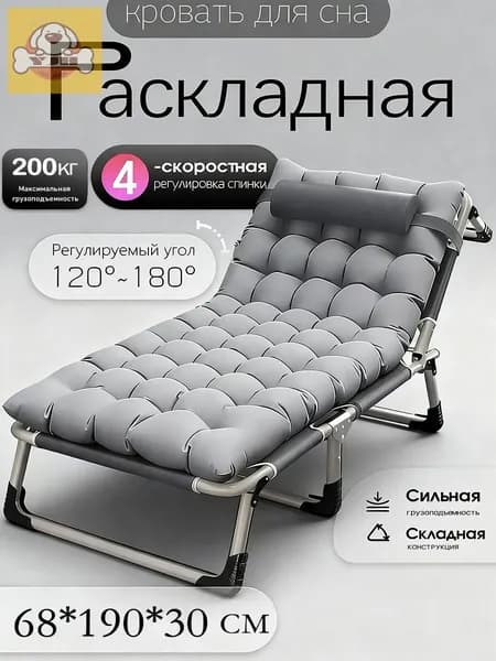 Раскладушка ,68х190х30см
