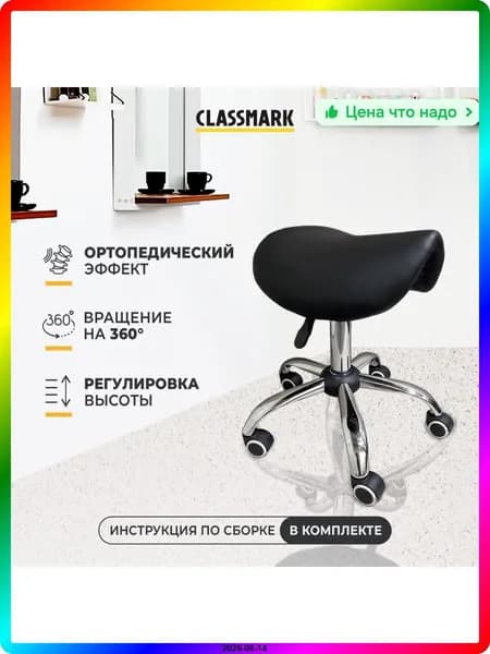 Ортопедический стул, Искусственная кожа, Black/Silver