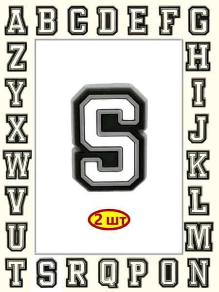 Джиббитсы 2 шт