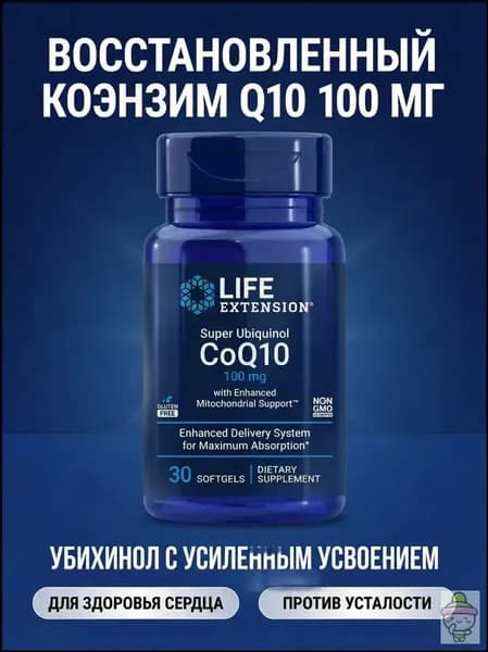 Life Extension Активный убихинол Q10, восполняет дефицит веществ, для повышения энергии и защиты сердца, 100 мг, 30 капсул