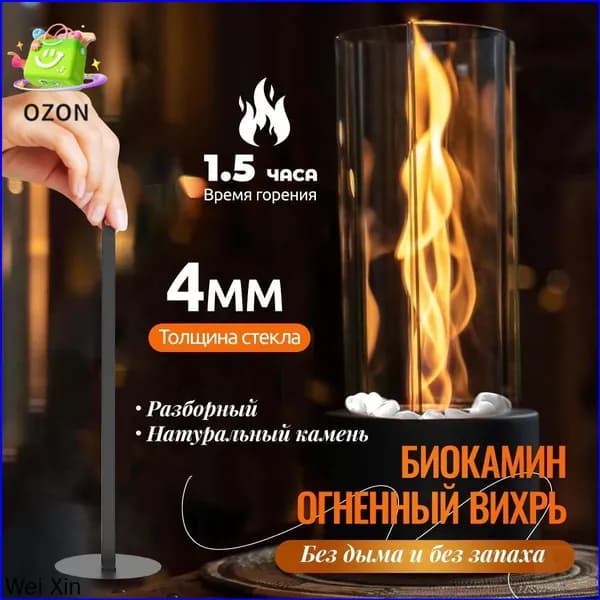 Биокамин
