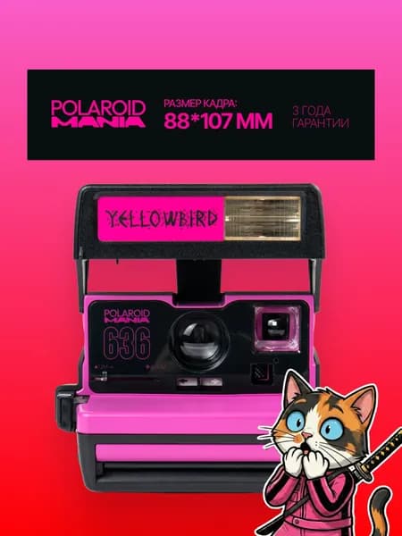 Фотоаппарат мгновенной печати поларойд Polaroid 636 Pink (UK 1993)