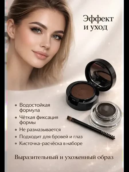 тени для бровей коричневые с кисточкой стойкие