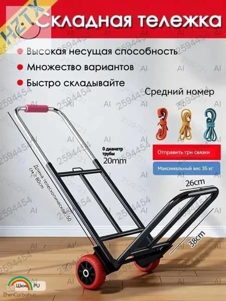 Сумка тележка