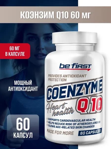 Коэнзим Q10 Coenzyme ку 10 60 мг убихинон 60 гелевых капсул