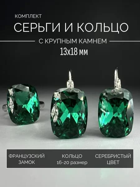 Серьги крупные с большим камнем и кольцо зеленые - комплект