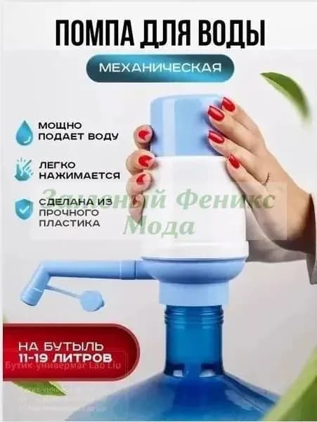 Кулер для воды помпа