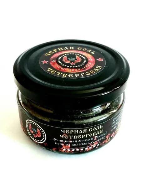 четверговая соль черная