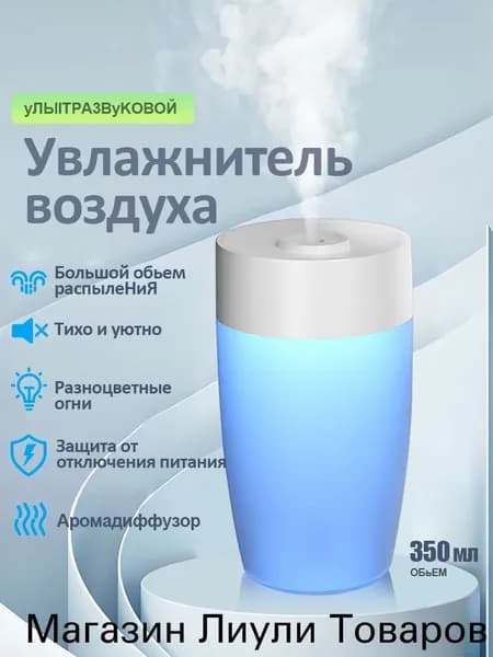 Увлажнитель воздуха LT9064, белый