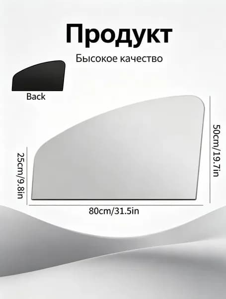 Шторка солнцезащитная, затемнение: 30%